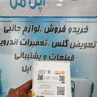 ایفون ۱۶ نورمال با ریجستر گارانتی و۱۸ماه بیمه|موبایل|شیراز, زند|دیوار