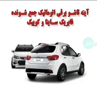 فروش کوییک