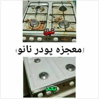 محصول نانو