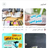 کلاس خصوصی پایه سوم