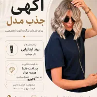 مدل رنگ ولایت مو