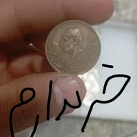 سکه و اسکناس قدیمی