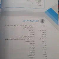 کتاب سطحی تاریخ و جغرافیا و جامعه شناسی یازدهم|کتاب و مجله آموزشی|شیروان (خراسان), |دیوار