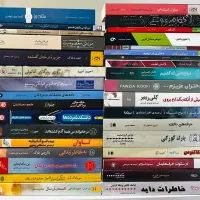 رمان خارجی با هدیه