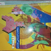 کتاب کار اجتماعی هشتم