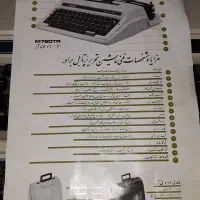 ماشین تحریر|کلکسیون اشیاء عتیقه|تهران, فدک|دیوار