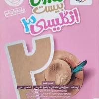 کتاب ماجرای بیست دوازدهم|لوازم التحریر|مشهد, کارمندان دوم|دیوار
