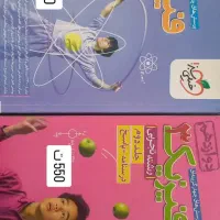 کتاب تست کنکور و کتاب نهایی|کتاب و مجله آموزشی|امیدیه, |دیوار