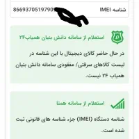 هوآوی Y9a|موبایل|نوشهر, |دیوار