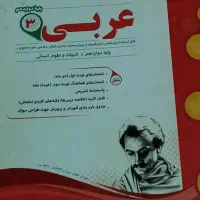 نمونه سوالات دوازدهم انسانی|کتاب و مجله آموزشی|تهران, سازمان برنامه شمالی|دیوار