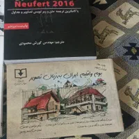 کتابهای آموزش معماری ودانشگاهی|کتاب و مجله آموزشی|ری, فیروزآبادی|دیوار