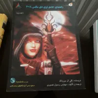 کتابهای سینما|کتاب و مجله آموزشی|مشهد, هفت تیر (حافظ)|دیوار