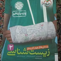 کتاب های کنکوری در حد نو با قیمت استثنایی|کتاب و مجله آموزشی|قم, ولیعصر|دیوار