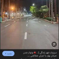 170-متری-حاشیه-بهار-بالای-مغازه