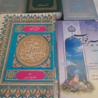 کتاب قرآن مفاتیح وتعبیرخواب