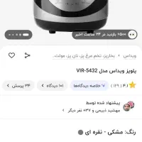 پلوپز پلمپ برای جهاز ۱۷ کاره|اجاق گاز و لوازم برقی پختوپز|پرند, فاز ۶|دیوار