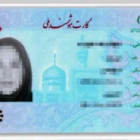 مدارک پیدا شده به نام زهره خاکساریان