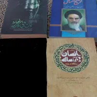 کتاب های عالی و  نو با قیمت مناسب