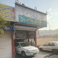 فروش مغازه 20 متر