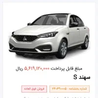 سهند s|خودرو سواری و وانت|پاکدشت, پاکدشت (مامازند)|دیوار