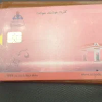 خواهان کارت سوخت