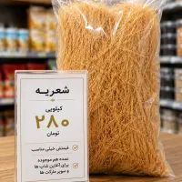 *ازهمه جا ارزانتـر در شاینا مارکــت*