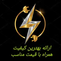 برقکاری ساختمان،برقکار،لاینر،برق کار،لاین نوری