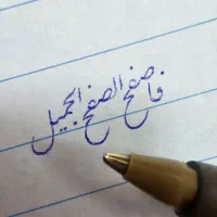 آموزش خط،طراحی امضاء،خط لاتین|خدمات آموزشی|تهران, صادقیه|دیوار