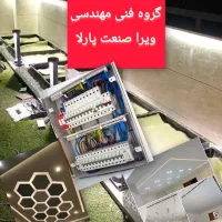 خدمات برق صنعتی، اتوماسیون صنعتی و خانگی