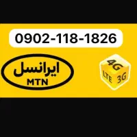 0902-118-1826دائمیصفر