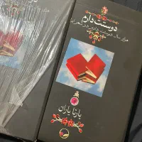 کتاب یارتا یاران