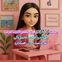 اپل آیدی با گارانتی