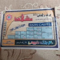 فرش|فرش|مبارکه, |دیوار