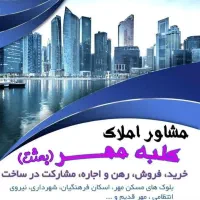 واحد اجاره بعثت