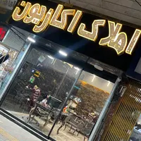فروش آپارتمان قائمیه