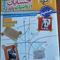 کتاب تست کنکوری|کتاب و مجله آموزشی|نهاوند, |دیوار
