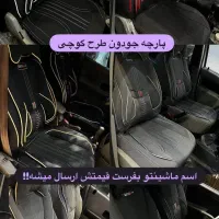 روکش صندلی پارچه گوچی