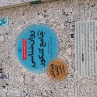 کتاب های جامع کنکور انتشارات مهرماه چاپ 1403|کتاب و مجله آموزشی|خوانسار, |دیوار