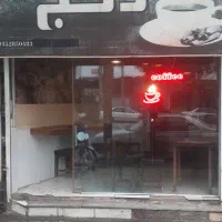 واگذاری قهوه فروشی