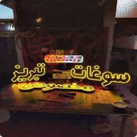 نئون پر نور