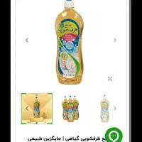 مایع ظرفشویی ۱۰۰ درصد گیاهی