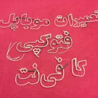 نئون|فروشگاه و مغازه|ماهدشت, |دیوار