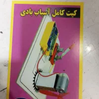 لوازم کاردستی مدارس