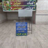 میز مرغ خوردکنی و تابلو قیمت