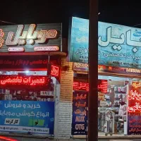 خرید وفروش گوشی کارکرده ونو وتعمیرات انواع گوشی
