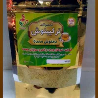 دمنوش معده درد