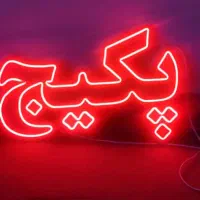 تعمیر و نصب انواع پکیج ایران و خارجی|آبگرمکن، پکیج، شوفاژ|سهند, |دیوار