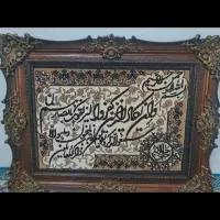 تابلو وان یکاد