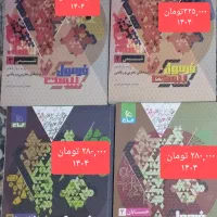 کتاب کمک درسی دوازدهم و دهم و یازدهم