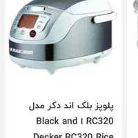 پلوپز بخارپزچندکاره